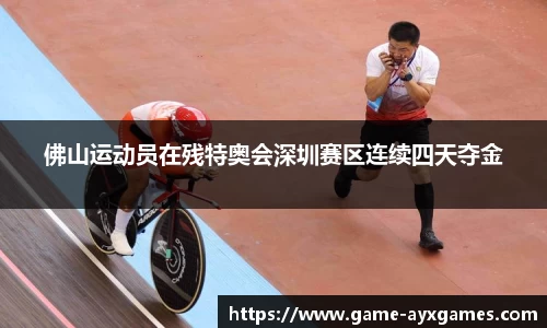 爱游戏平台